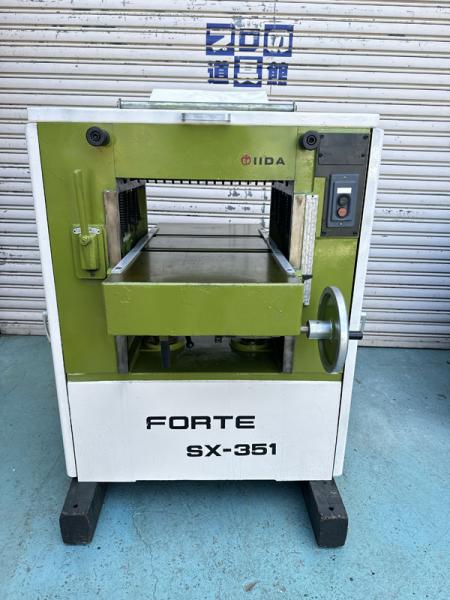 飯田工業 中古 自動一面かんな盤 FORTE SX-351 三枚刃(研磨済) 動作確認済みの通販｜プロの道具館