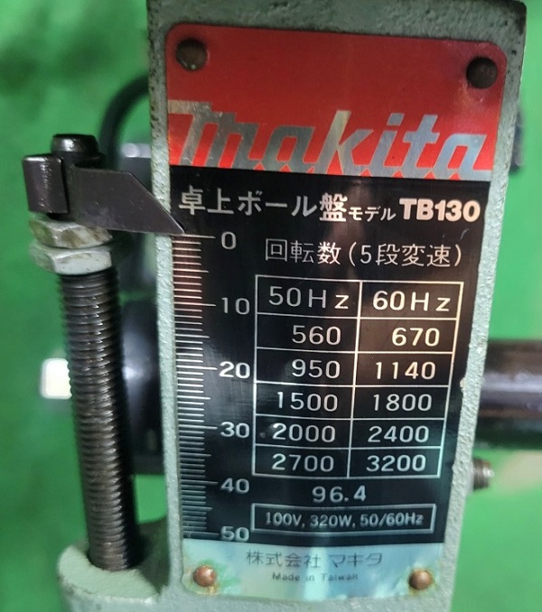 中古 マキタ 100V 5段変速 卓上ボール盤 TB130(バイス付)の通販｜プロの道具館