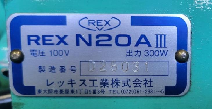 中古　REX(レッキス工業) ねじ切り機 パイプマシン N20AⅢ しぶろく君